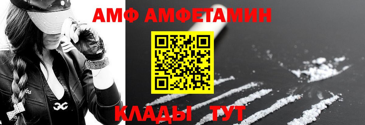 Amphetamine Розовый  АМФЕТАМИН  Ишимбай  Вход с VPN 