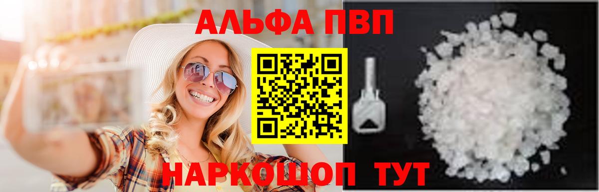 A-PVP крисы CK Ишимбай