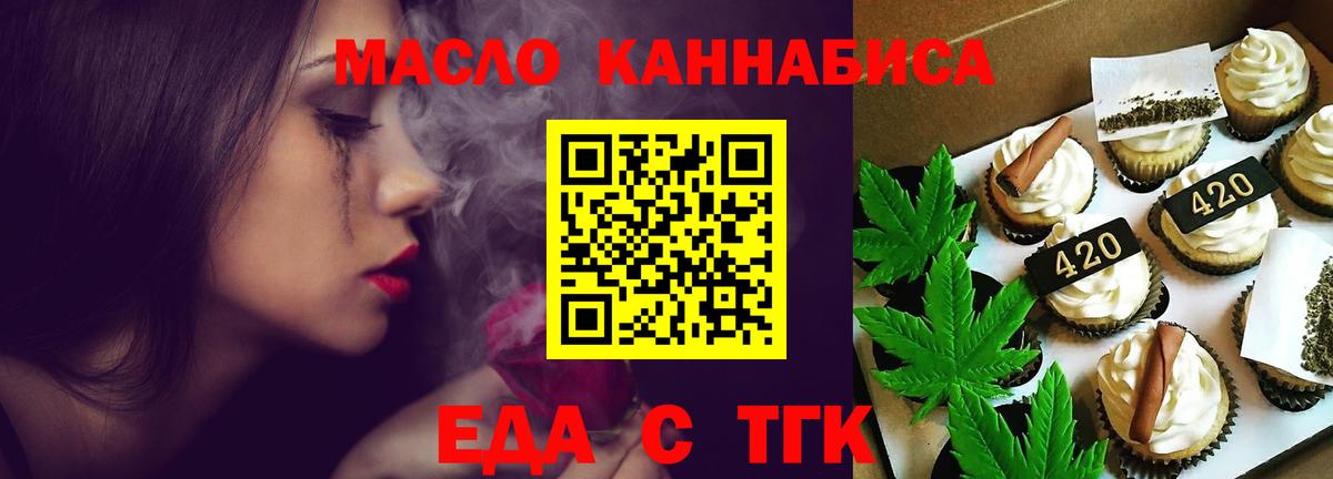 Ишимбай  Cannafood конопля  Вход с VPN 