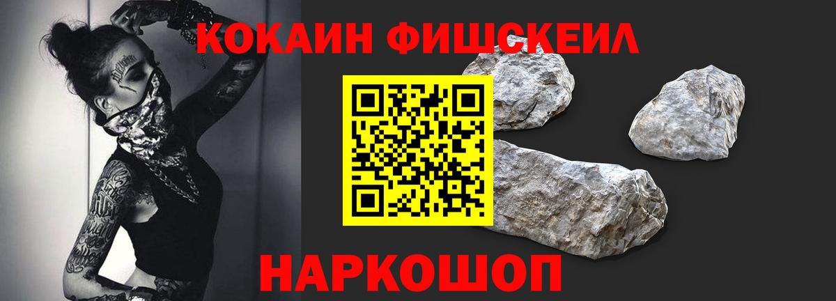 КОКАИН Columbia  Кокаин 99%  Вход с VPN  КОКАИН  Ишимбай 
