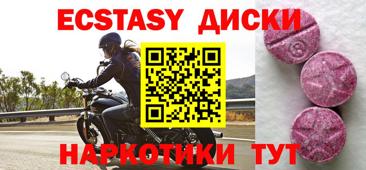 Ecstasy XTC  Вход с VPN  мориарти состав  Ишимбай  ЭКСТАЗИ ешки  Ecstasy 