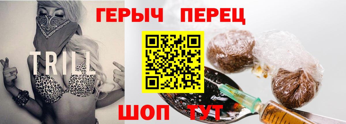 Героин гречка Ишимбай