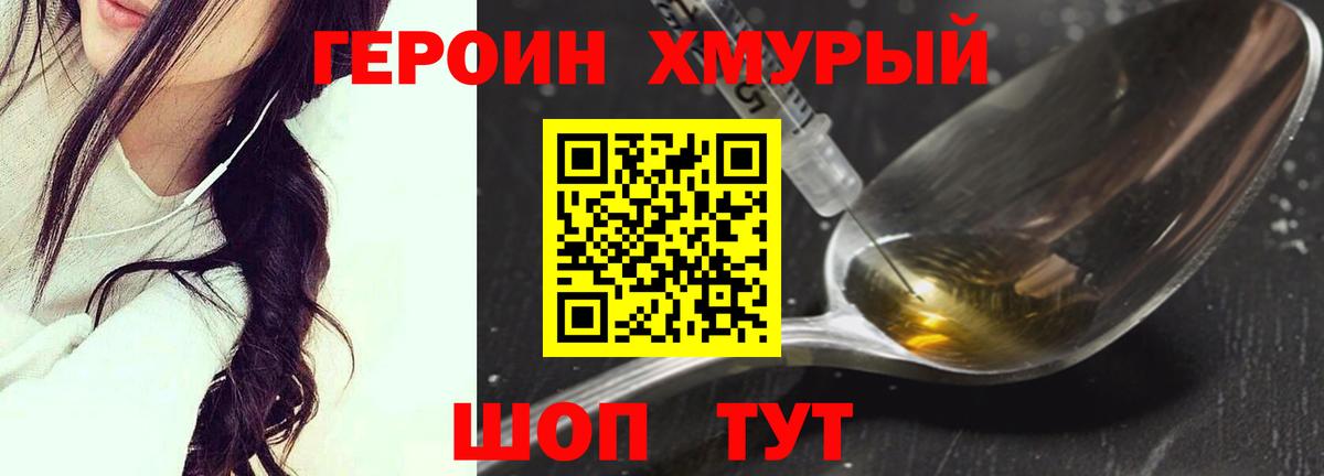 ГЕРОИН  Вход с VPN  Ишимбай  ГЕРОИН афганец 