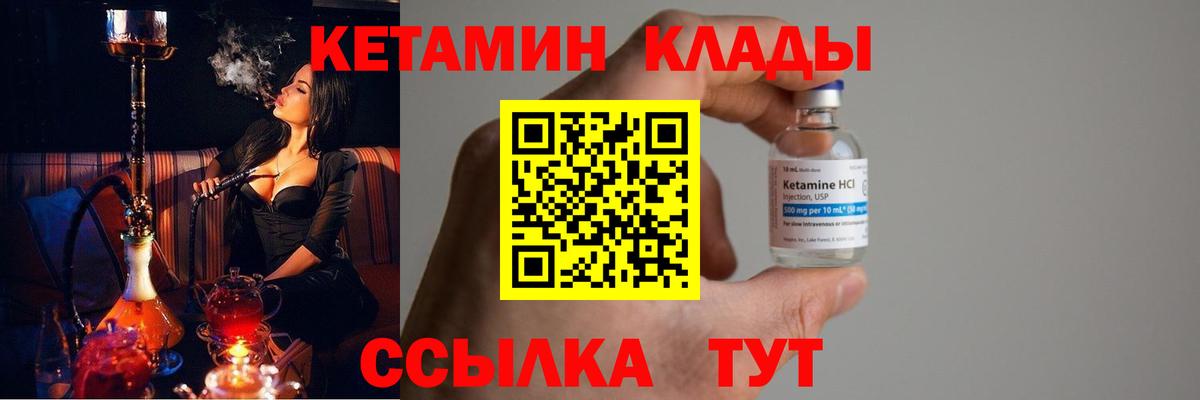 нарко площадка Telegram  КЕТАМИН VHQ  Вход с VPN  Ишимбай 