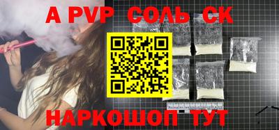 соль курить ск Бийск