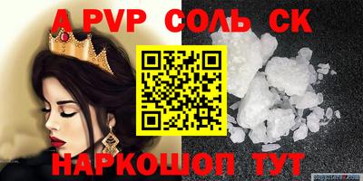 соль курить ск Бийск