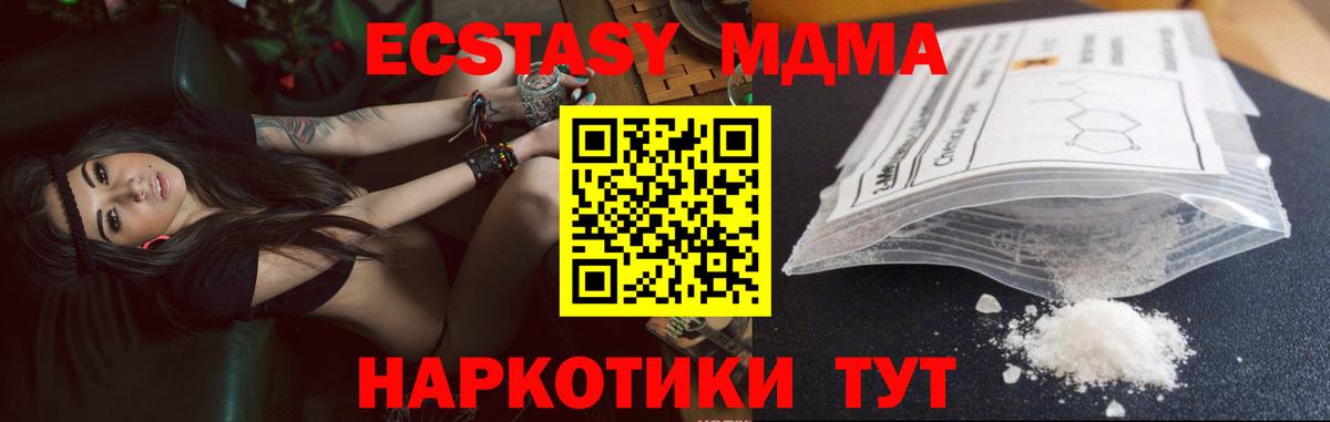 МДМА VHQ  Вход с VPN  МДМА  Ишимбай 