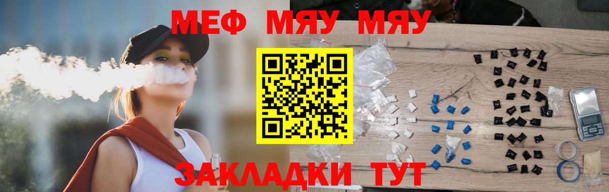 Ишимбай  Меф VHQ  Вход с VPN  МЕФ  МЕФ мяу мяу 