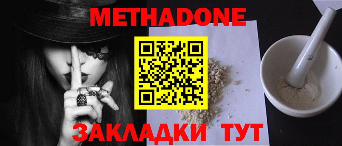 Метадон белоснежный  Вход с VPN  Метадон кристалл  Ишимбай 