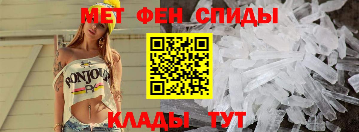 Первитин кристалл  Вход с VPN  Ишимбай 
