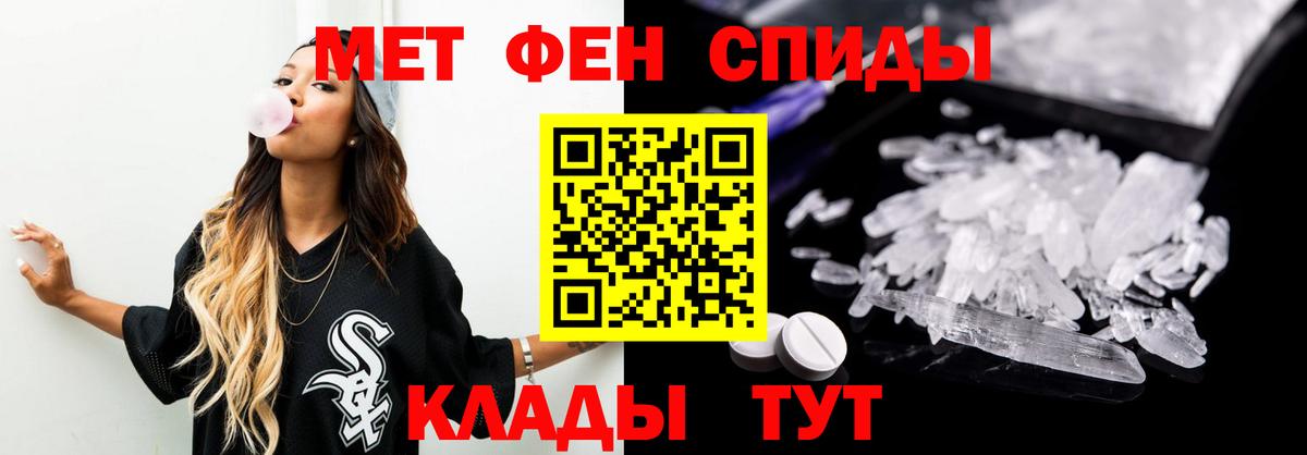 Первитин мет Ишимбай