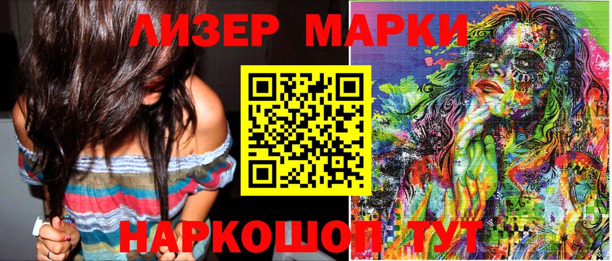 Марки N-bome 1500мкг Ишимбай