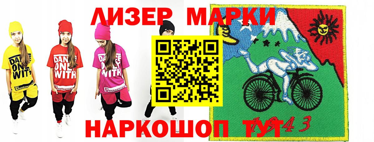 Марки N-bome 1500мкг  Марки 25I-NBOMe  Ишимбай  Вход с VPN  Марки N-bome 1500мкг 