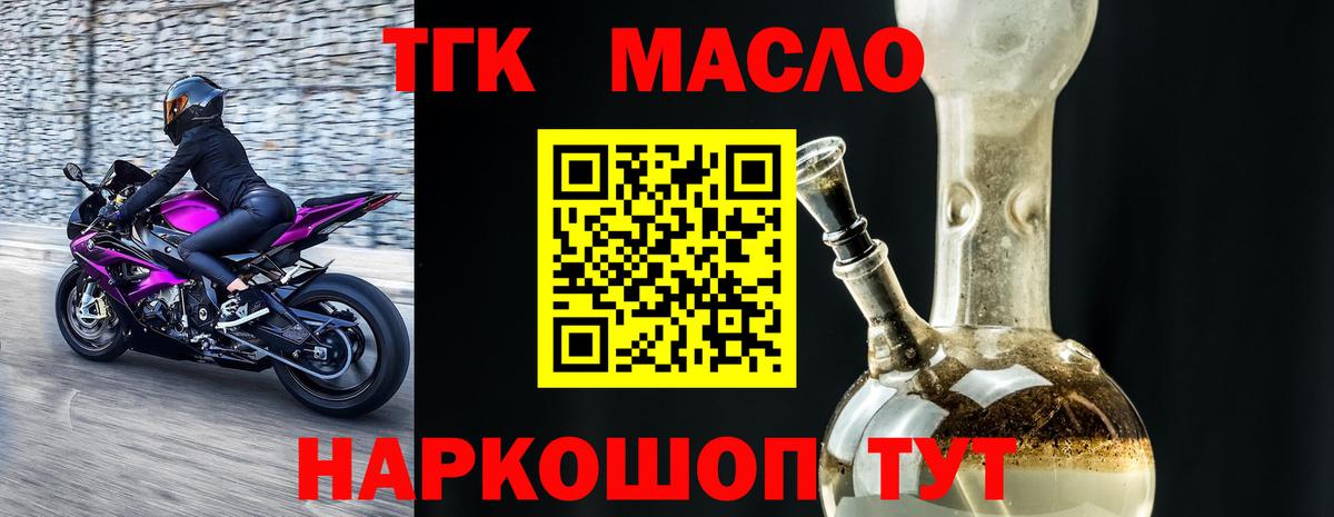 ТГК концентрат Ишимбай
