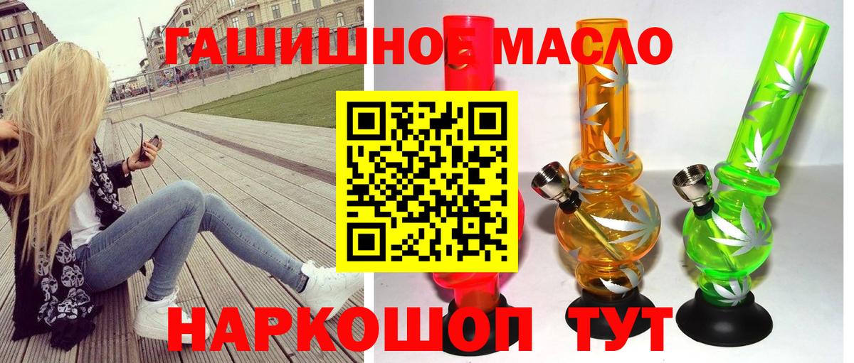Дистиллят ТГК вейп с тгк  наркошоп  Ишимбай  ТГК вейп с тгк  Вход с VPN 