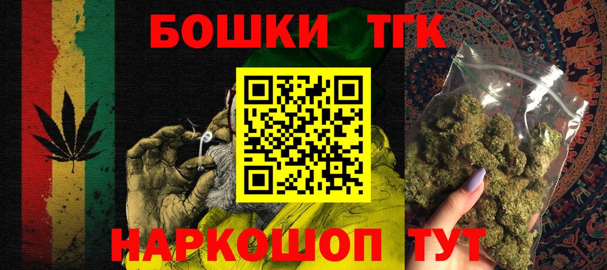 Шишки марихуана планчик  Вход с VPN  Бошки Шишки Bruce Banner  Ишимбай  Канабис семена 